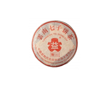 北湖普洱茶大益回收大益茶2004年401批次博字7752熟饼